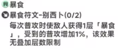 史莱姆与地下城 版本向 新装备系统-护石解析及图鉴__史莱姆与地下城 版本向 新装备系统-护石解析及图鉴