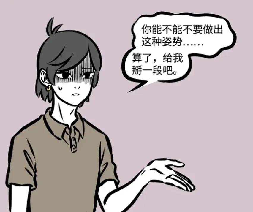 非人哉：金吒太小气，掰棒棒冰一口都不愿给木吒_非人哉：金吒太小气，掰棒棒冰一口都不愿给木吒_