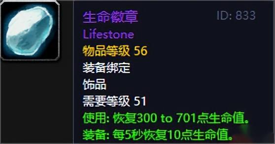 魔兽世界：60版本最耳熟能详的紫色饰品，奈泪强势霸榜无压力！_魔兽世界：60版本最耳熟能详的紫色饰品，奈泪强势霸榜无压力！_