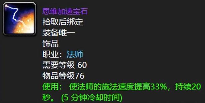 魔兽世界：60版本最耳熟能详的紫色饰品，奈泪强势霸榜无压力！_魔兽世界：60版本最耳熟能详的紫色饰品，奈泪强势霸榜无压力！_