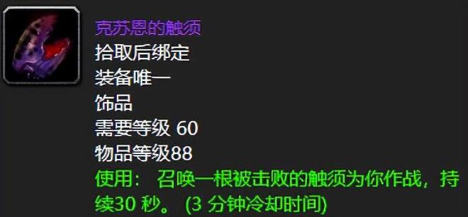 魔兽世界：60版本最耳熟能详的紫色饰品，奈泪强势霸榜无压力！__魔兽世界：60版本最耳熟能详的紫色饰品，奈泪强势霸榜无压力！