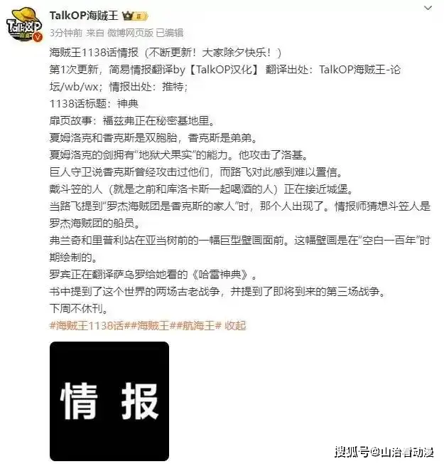 海贼红发是什么身份__海贼王红发父亲