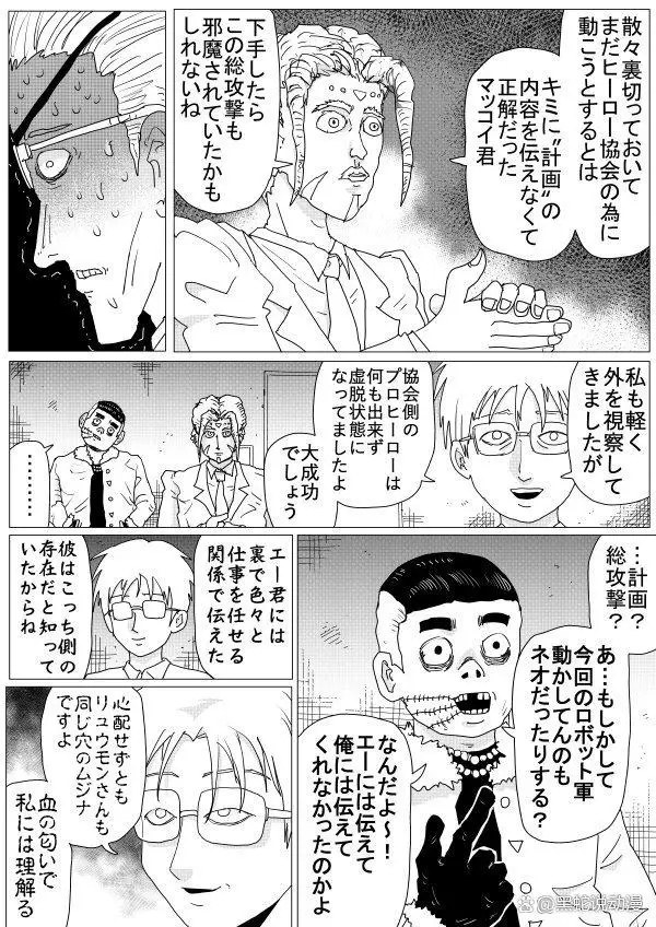 超人拳什么意思_超人动作漫画1000_