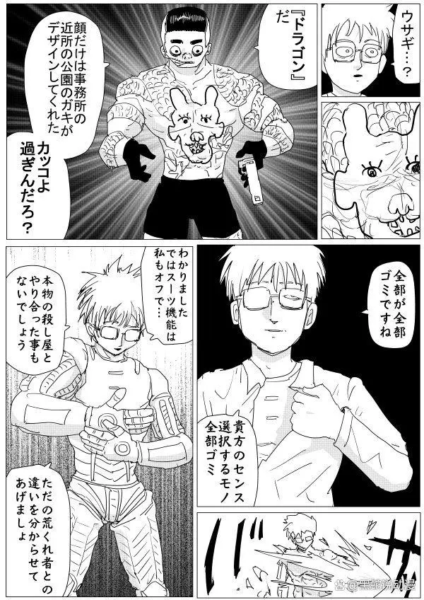 超人动作漫画1000__超人拳什么意思