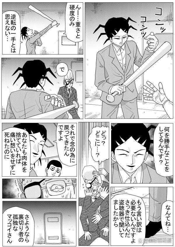 _超人动作漫画1000_超人拳什么意思
