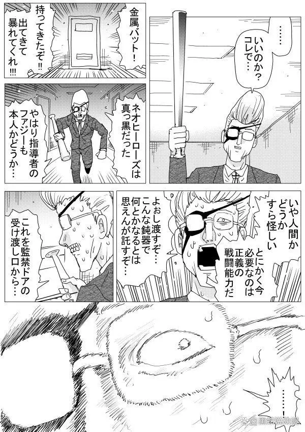 超人动作漫画1000__超人拳什么意思