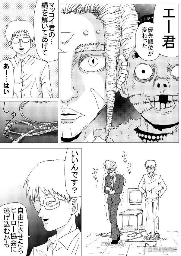 超人拳什么意思_超人动作漫画1000_