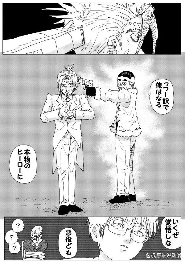 超人动作漫画1000_超人拳什么意思_