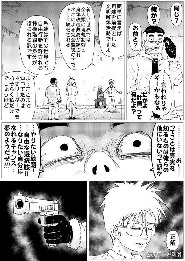 超人动作漫画1000__超人拳什么意思
