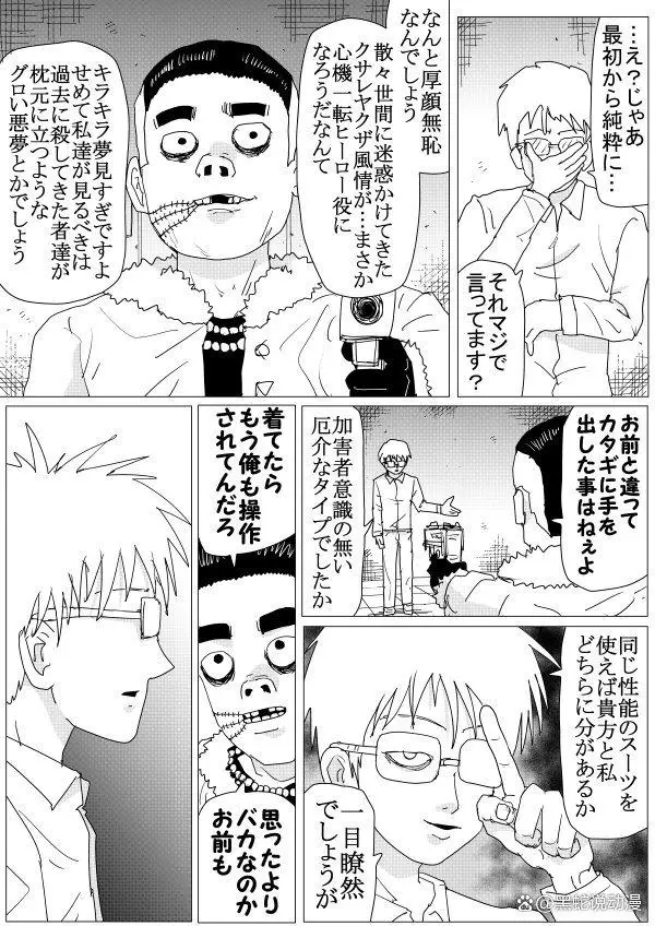 _超人拳什么意思_超人动作漫画1000