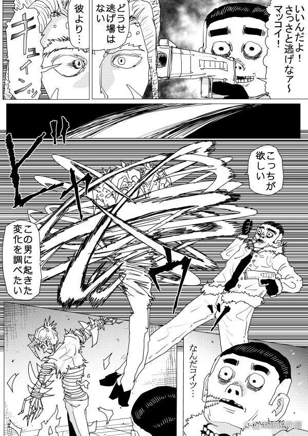 超人拳什么意思__超人动作漫画1000