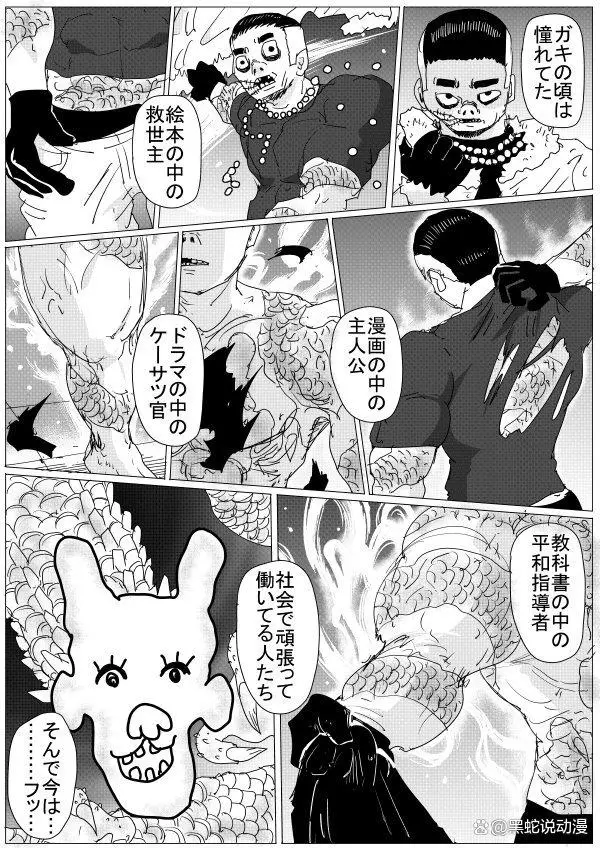 _超人拳什么意思_超人动作漫画1000