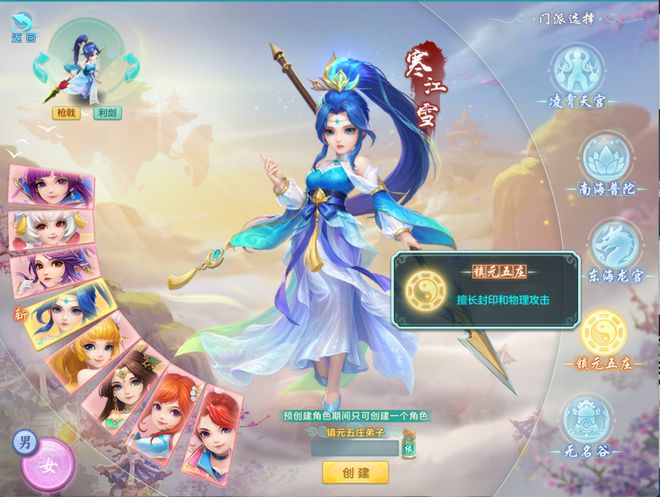 幻唐志重回双封时代？气五庄+挽歌盘丝，一切都是为了镜花灵_幻唐志重回双封时代？气五庄+挽歌盘丝，一切都是为了镜花灵_