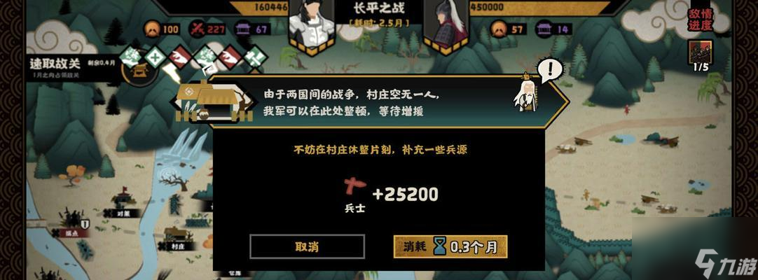 无悔入华夏三星攻略_无悔华夏成就_
