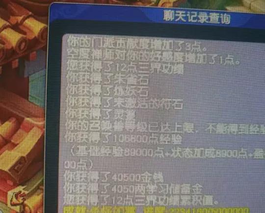梦幻西游帮派等级有什么用__梦幻帮派等级