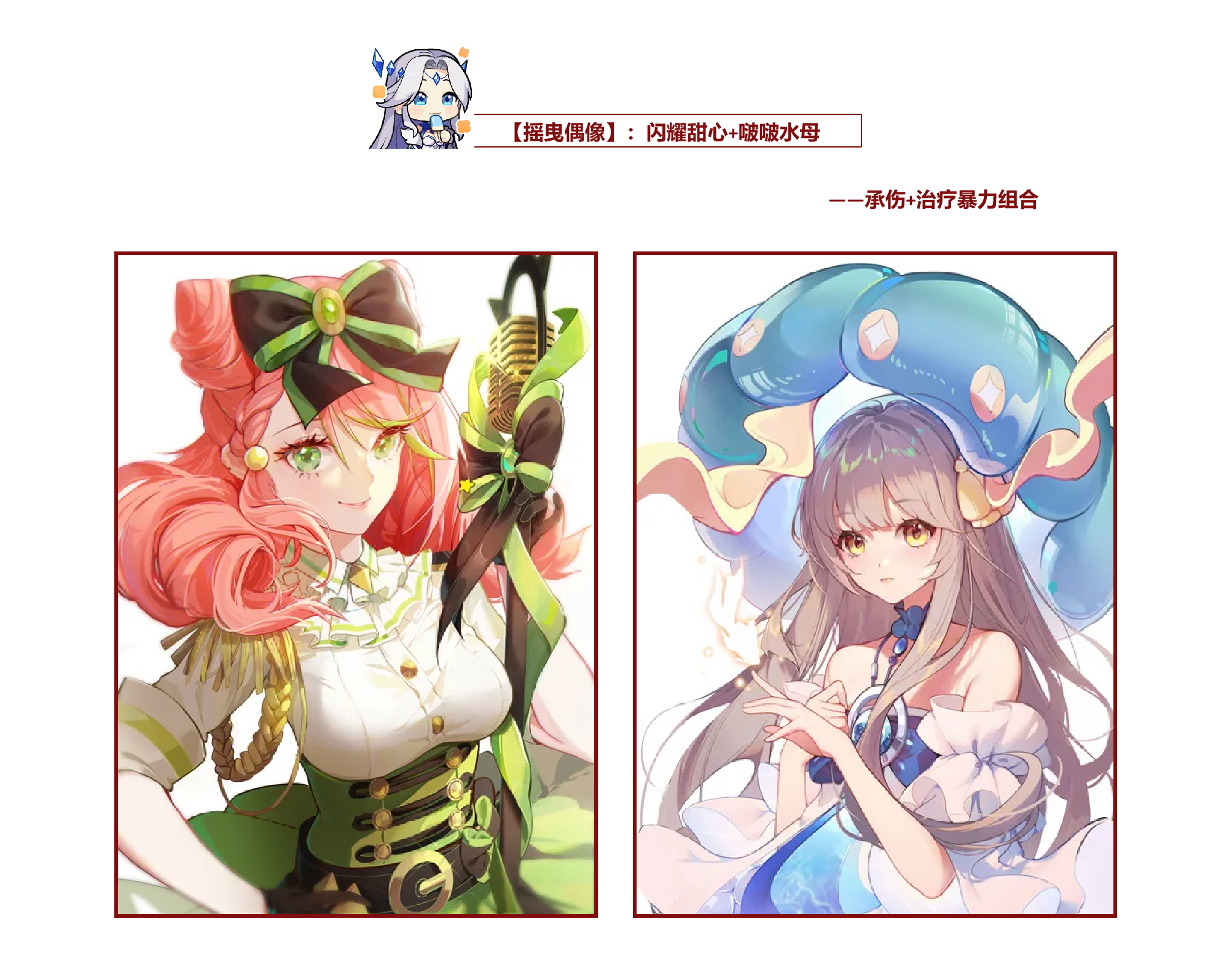 玩家攻略 无废卡！SR、R卡的不同巧用！_玩家攻略 无废卡！SR、R卡的不同巧用！_