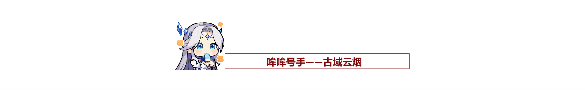 玩家攻略 无废卡！SR、R卡的不同巧用！__玩家攻略 无废卡！SR、R卡的不同巧用！