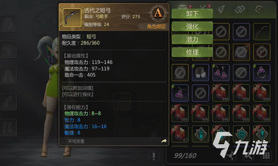 龙之谷游侠用什么武器__游侠龙之谷世界选武器装备推荐