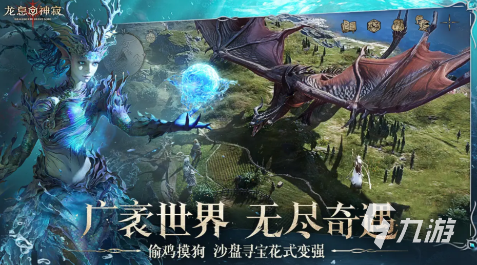 龙息神寂画质怎么样 龙息神寂画质介绍__龙息神寂画质怎么样 龙息神寂画质介绍