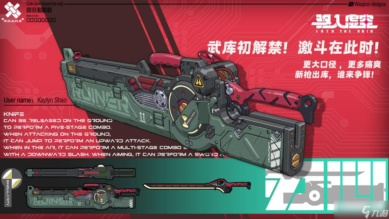 _虚空入侵虚空专杀武器资料在哪_消灭虚空触须