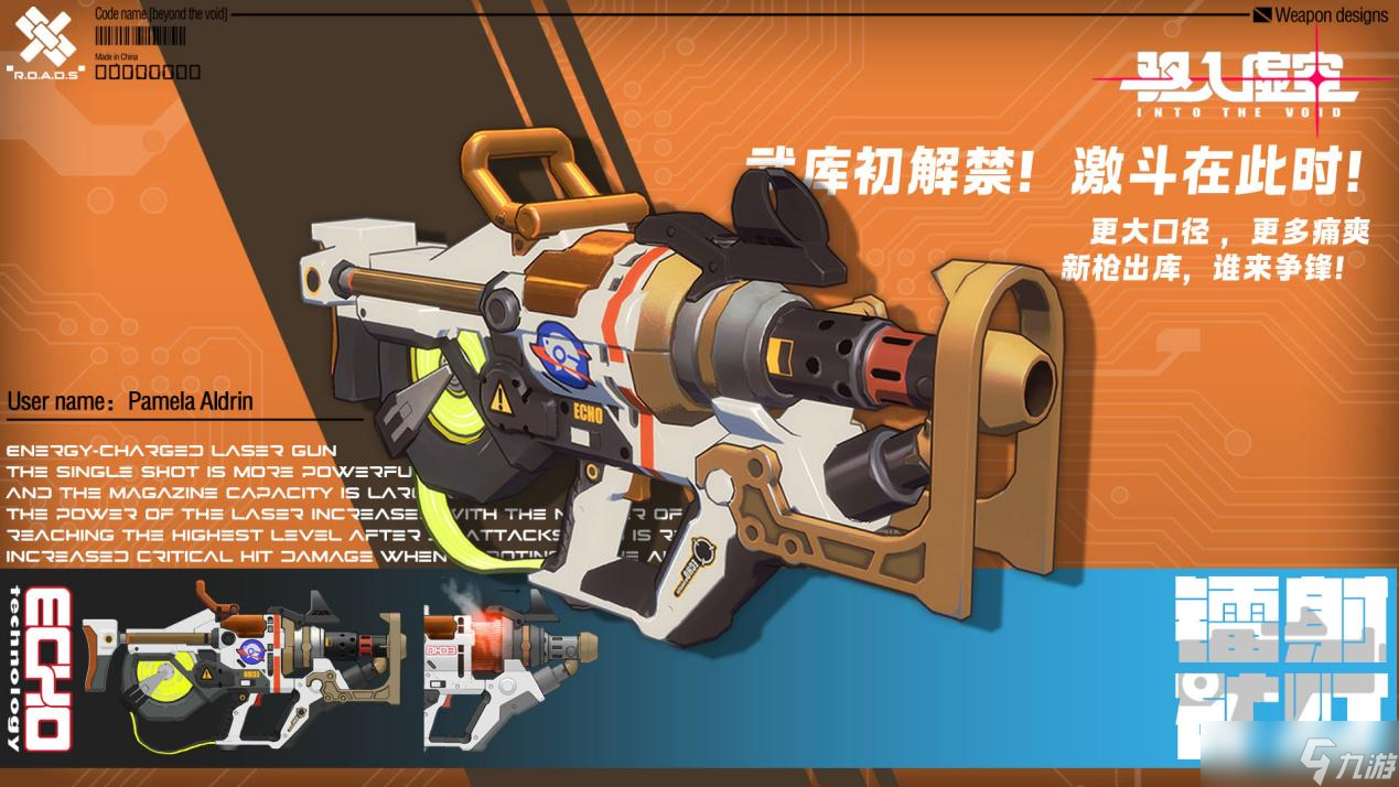 消灭虚空触须__虚空入侵虚空专杀武器资料在哪