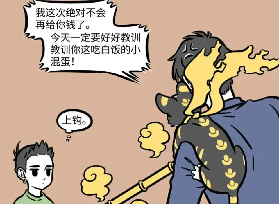 哪吒睡觉__哪吒受罚