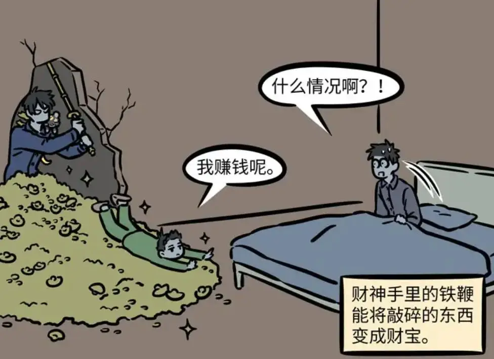 _哪吒受罚_哪吒睡觉
