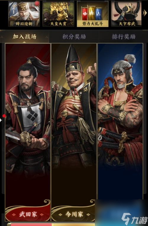 战国策霸王大陆武将出仕_霸王之业战国野望攻略_