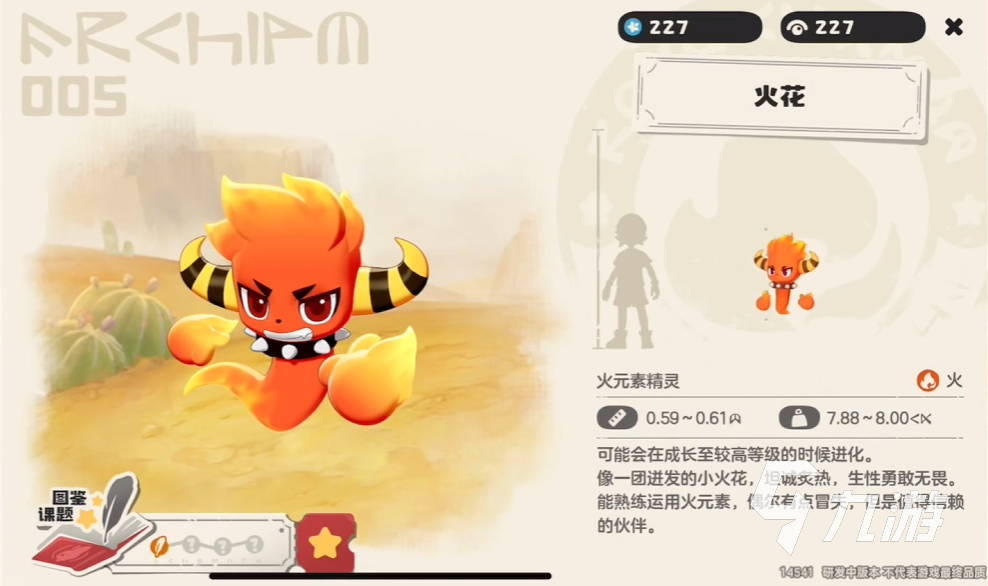 洛克王国宠物技能_洛克王国宠物能力培养_