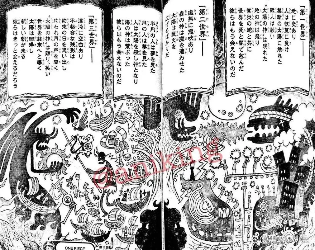 海贼王1138话情报图 哈雷神典和壁画揭秘了历史真相__海贼王1138话情报图 哈雷神典和壁画揭秘了历史真相