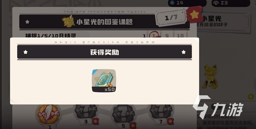 洛克王国冬姐__洛克王国裤裤东
