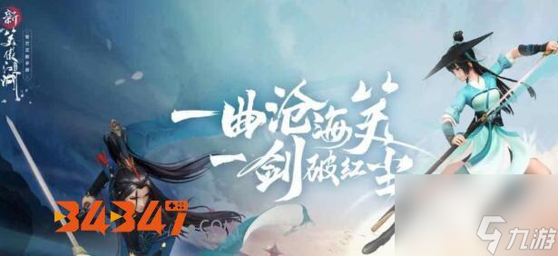 新笑傲江湖墨妙奇遇__笑傲江湖墨隐坛攻略