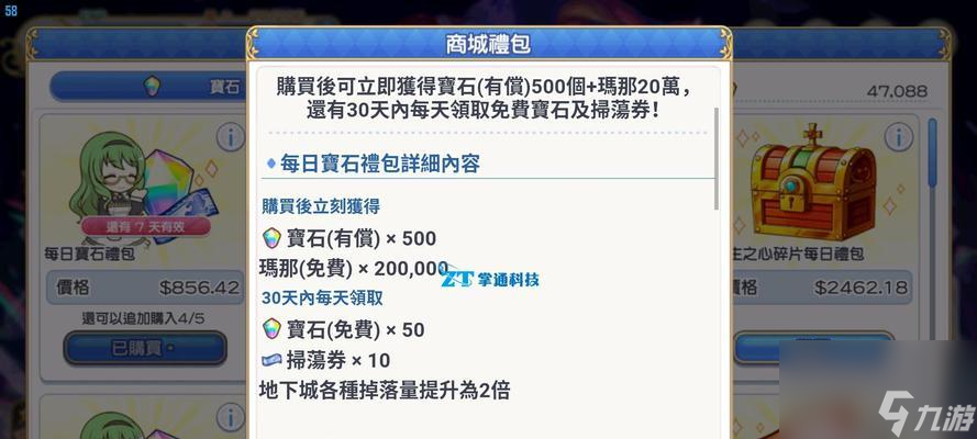 _公主连结零氪党怎么获取钻石 平民玩家钻石获取全攻略_公主连结零氪党怎么获取钻石 平民玩家钻石获取全攻略