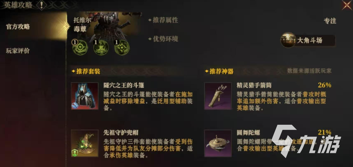 托尔龙__托维尔的失落之城