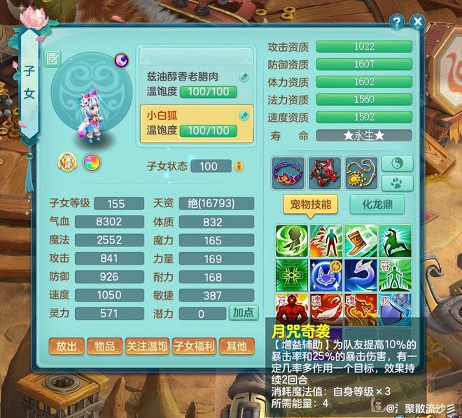 灵月山子女倒反天罡？幻唐志灵月不吃香，根本原因是节奏太慢__灵月山子女倒反天罡？幻唐志灵月不吃香，根本原因是节奏太慢