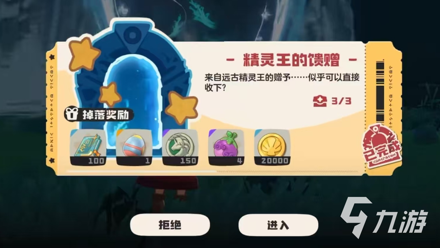 洛克王国的玛雅石像鬼在哪__洛克王国玛雅怎么获得