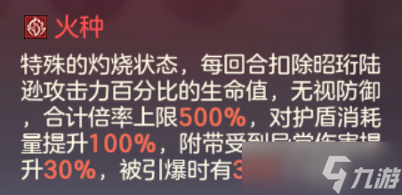 三国志幻想大陆火烧最新阵容__三国幻想大陆火烧队阵容