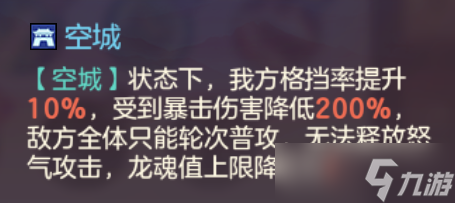 三国志幻想大陆火烧最新阵容__三国幻想大陆火烧队阵容