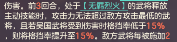 _三国幻想大陆火烧队阵容_三国志幻想大陆火烧最新阵容