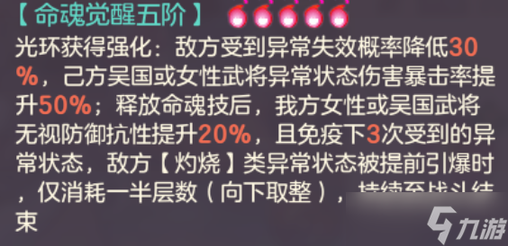 三国志幻想大陆火烧最新阵容__三国幻想大陆火烧队阵容