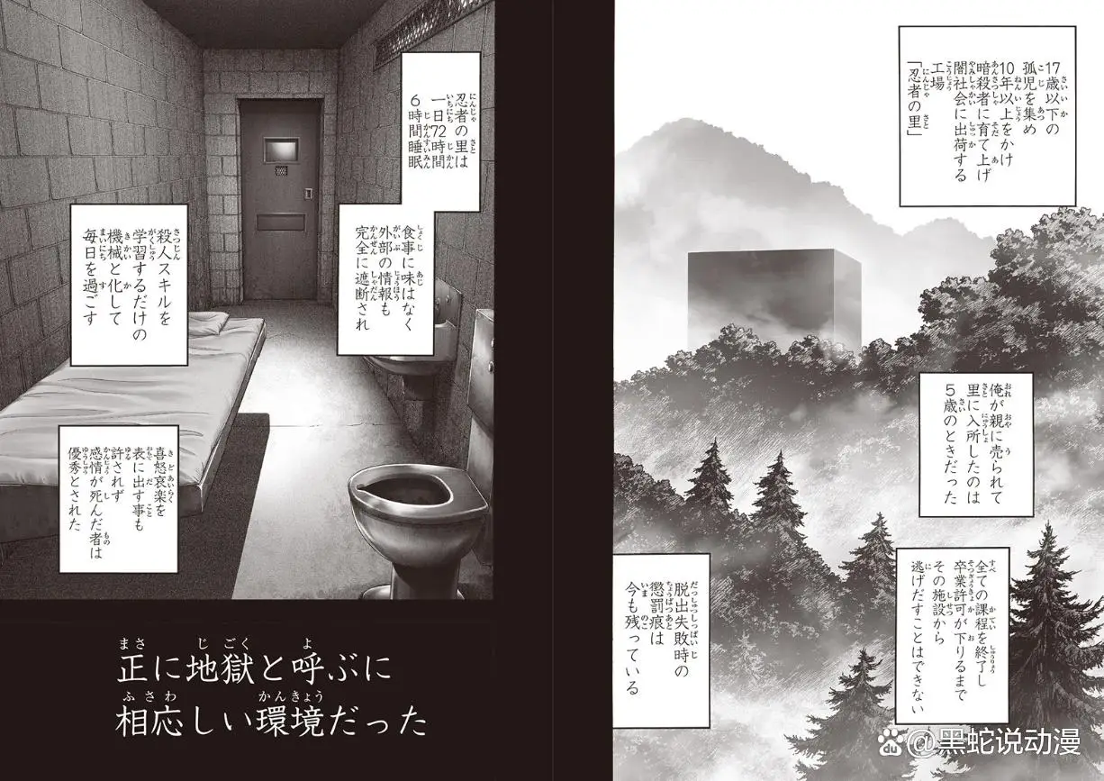 一拳超人重制版241话：按原作剧情推进 揭秘闪光和索尼克的关系__闪光的flash和索尼克