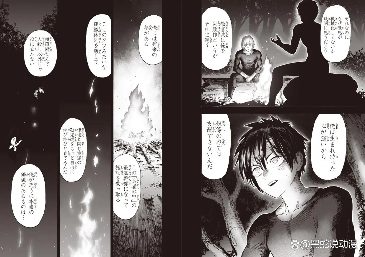 一拳超人重制版241话：按原作剧情推进 揭秘闪光和索尼克的关系_闪光的flash和索尼克_