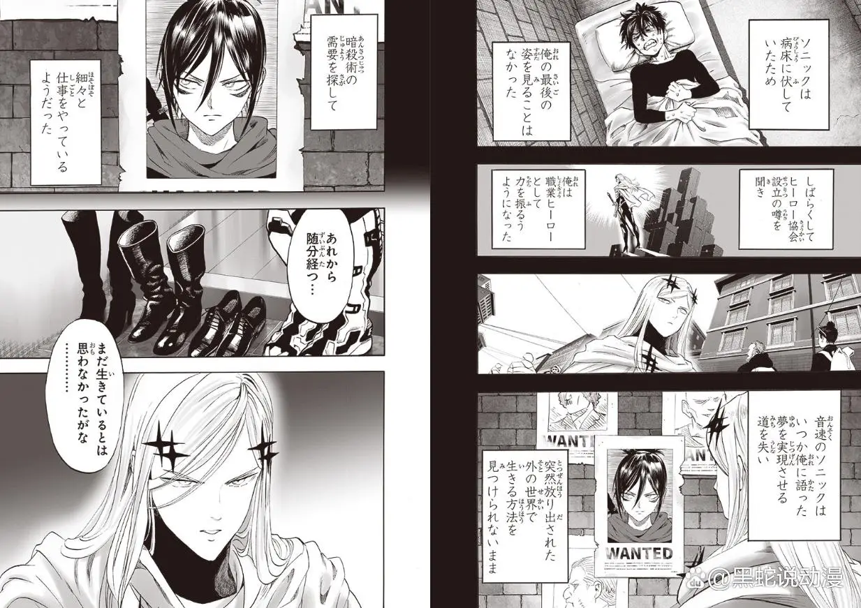 一拳超人重制版241话：按原作剧情推进 揭秘闪光和索尼克的关系__闪光的flash和索尼克