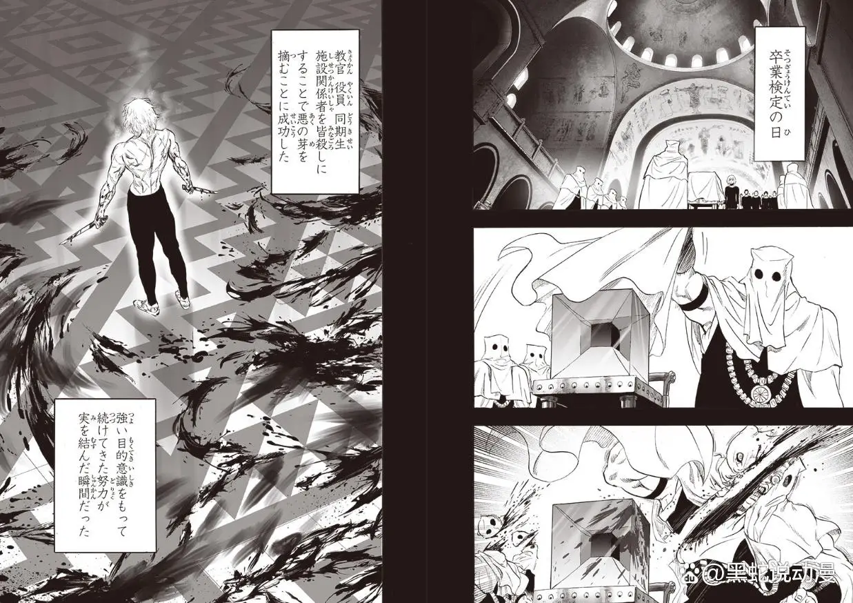 _闪光的flash和索尼克_一拳超人重制版241话：按原作剧情推进 揭秘闪光和索尼克的关系