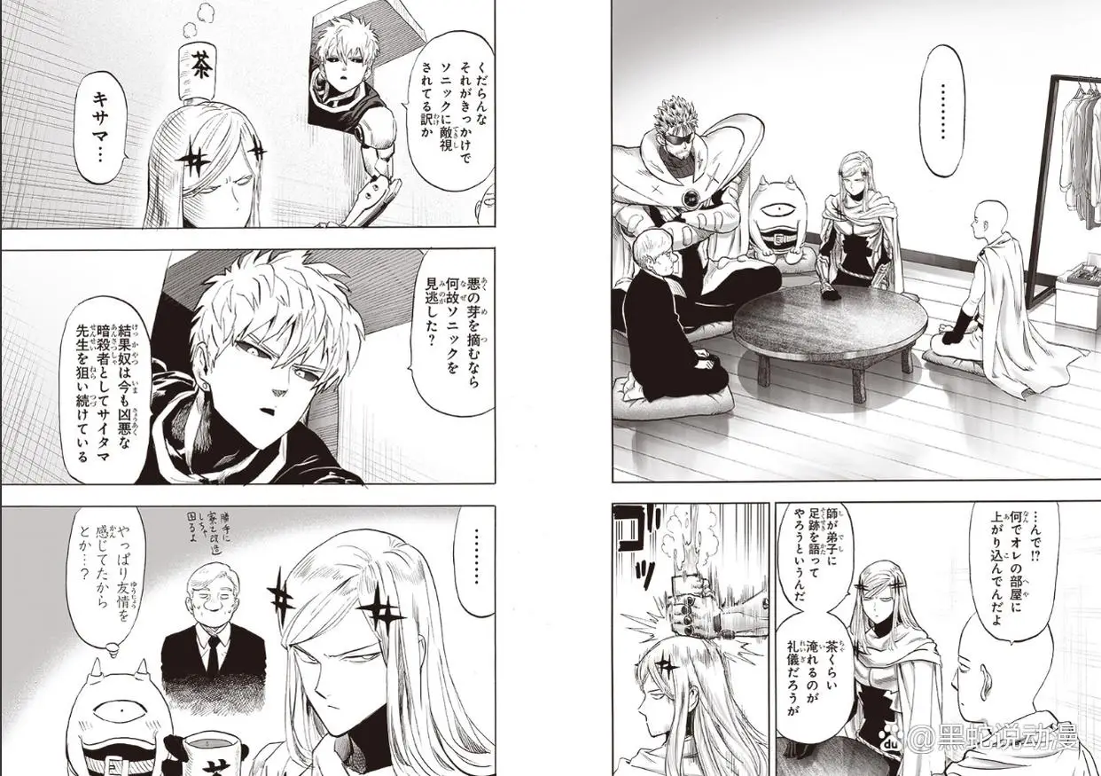 一拳超人重制版241话：按原作剧情推进 揭秘闪光和索尼克的关系_闪光的flash和索尼克_