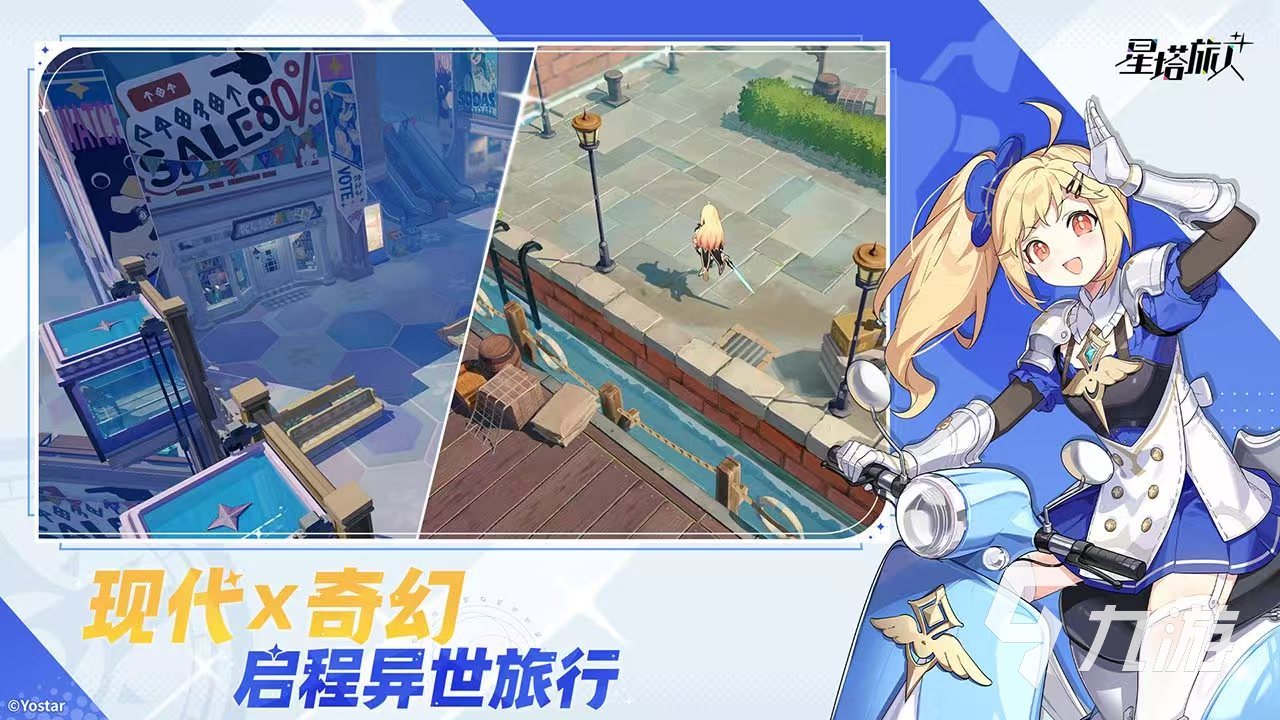 优先九游APP下载的星塔旅人: 悠星最新作超有趣, 还不快来预约?!