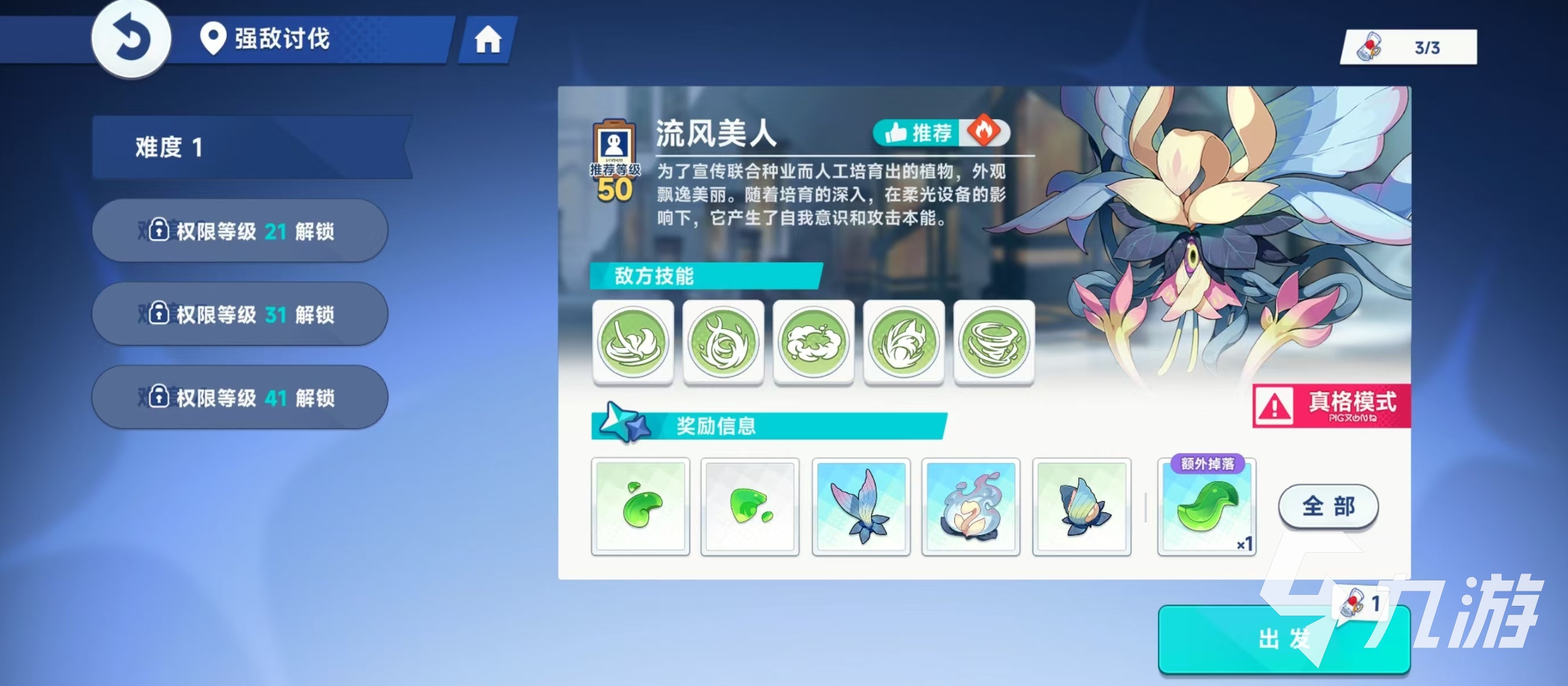 旅人星球__旅人星球达瓦次里