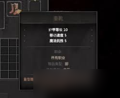 黑暗装备加成_黑暗装备效果_