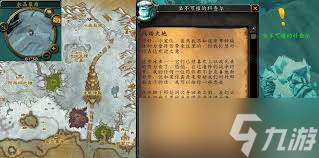 魔兽世界怀旧服玩家必看! 如何高效完成日常任务?