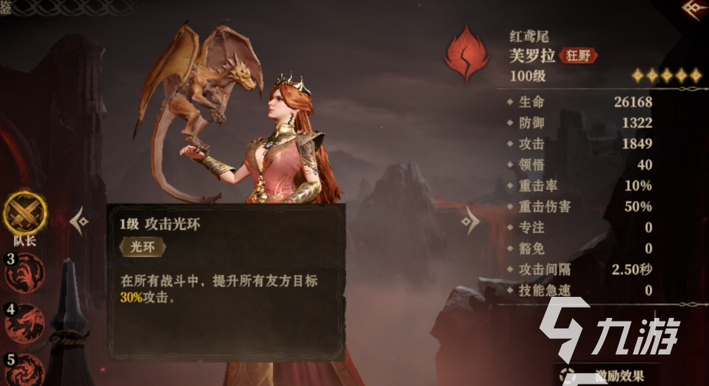 龙息神寂龙妈装备怎么配? 最大化战力的关键!